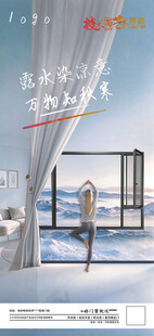 寒露雪门窗海报