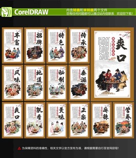 火锅海报