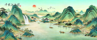 千里江山图 
