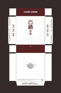 茶楼纸巾包装盒展开设计图