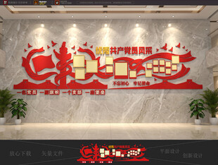 党建照片墙  党员剪影
