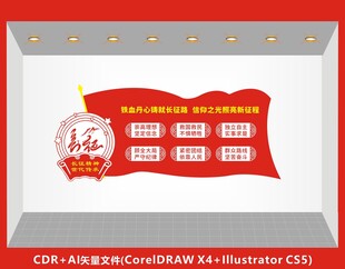 长征校园文化宣传栏