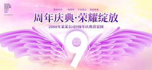 9周年