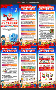 2026年国际减灾日展架