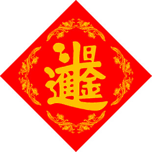 斗金合体   