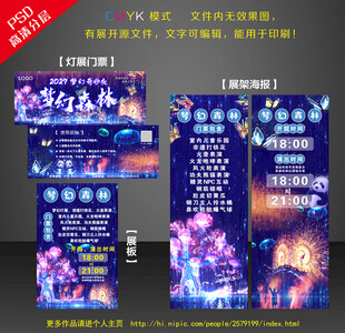 灯展