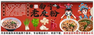 国潮老友粉背景墙装饰画