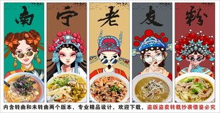 国潮老友粉装饰画背景墙