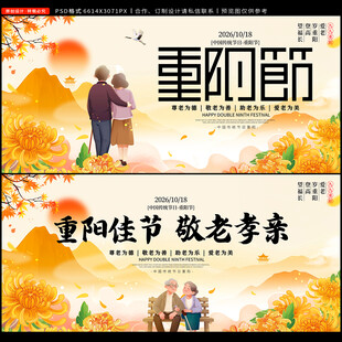重阳节