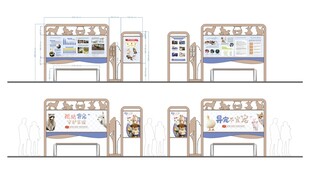 异宠宣传栏展板