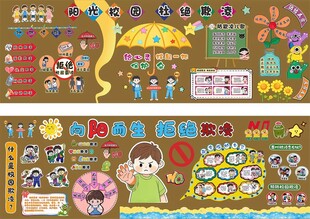 反霸凌黑板报