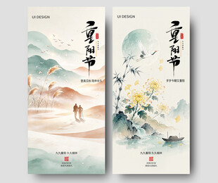 重阳节传统节日宣传海报