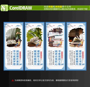 职工书屋