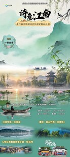 天目湖旅游海报