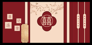 红色中式婚礼主背景