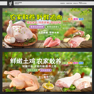 鸡肉