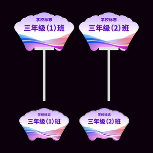 学校举牌