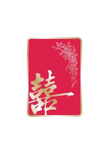 红底囍字婚庆印章图案