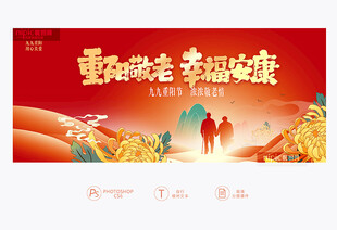 重阳节