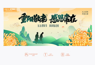 重阳节活动背景