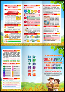全国粮食安全宣传周