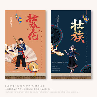 壮族