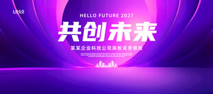 未来感科技kv主视觉