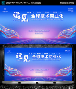 时尚会议讲座 主背景