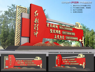 红船精神造型