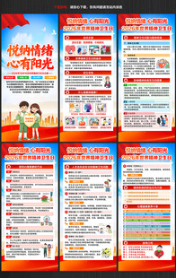 悦纳情绪 心有阳光