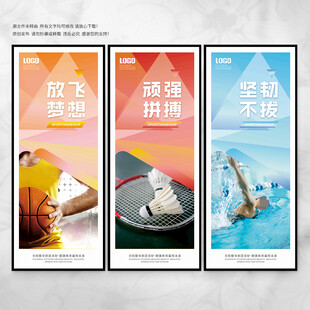 体育海报