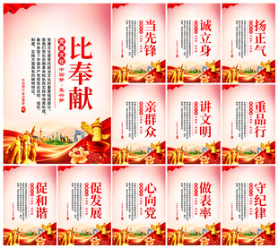 党建标语