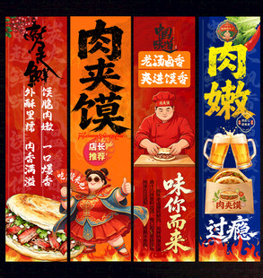肉夹馍