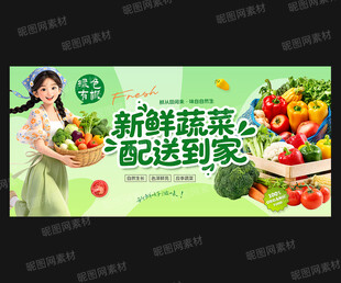 蔬菜店海报