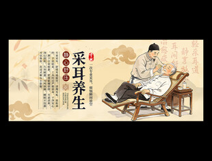 采耳文化