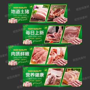 猪肉灯管