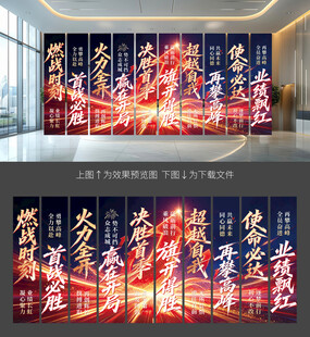 年会条幅