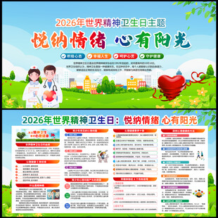 悦纳情绪心有阳光
