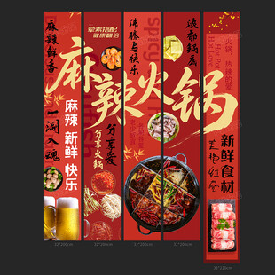 火锅挂布