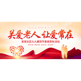 重阳节
