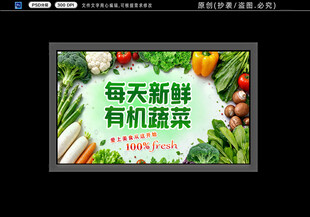 蔬菜