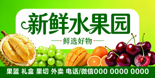 水果店门头灯箱