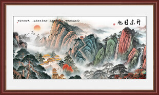 泰山国画泰山日出