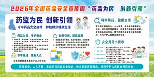 药监为民 创新引领