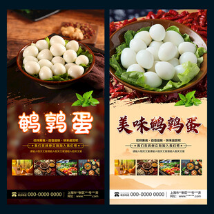 鹌鹑蛋