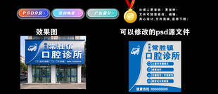 口腔诊所门头