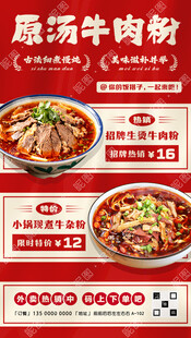 牛肉粉促销