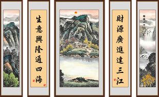 客厅山水画