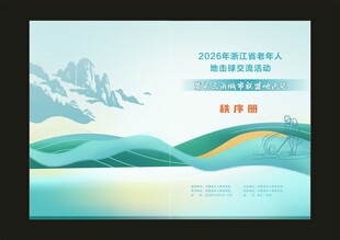 地击球封面