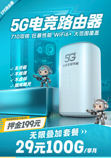机甲游戏A4宣传海报单张